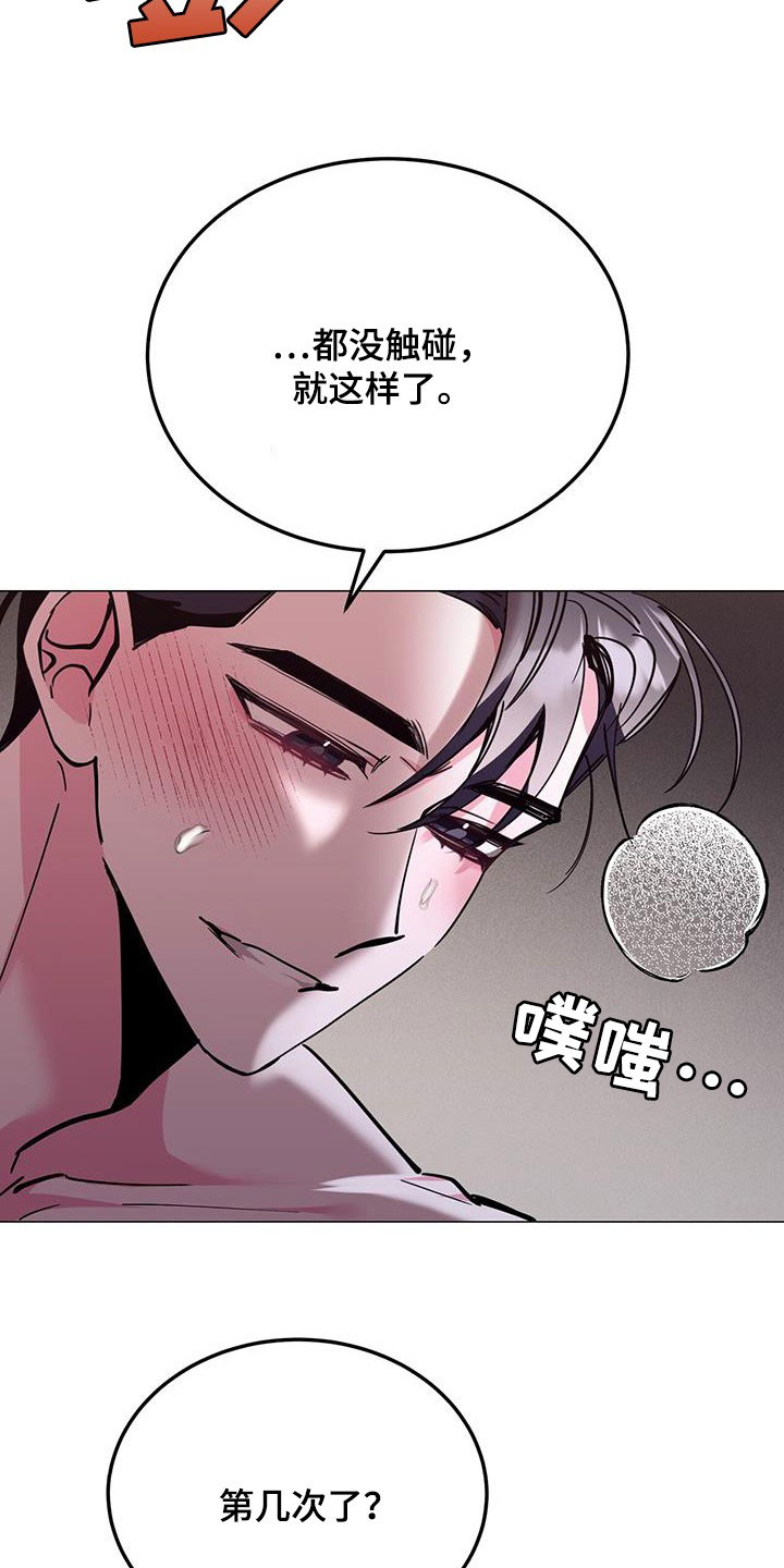 第65章：太倒霉3
