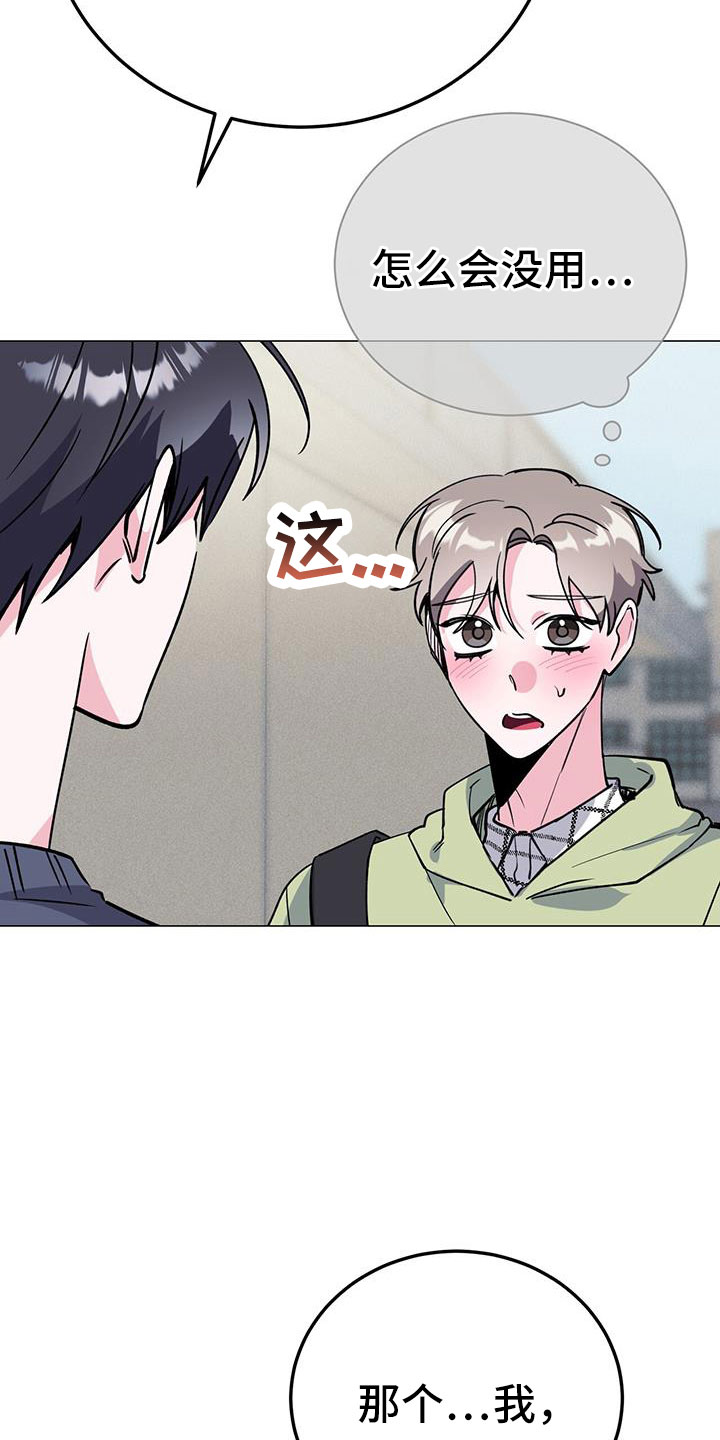 第75章：等一下22