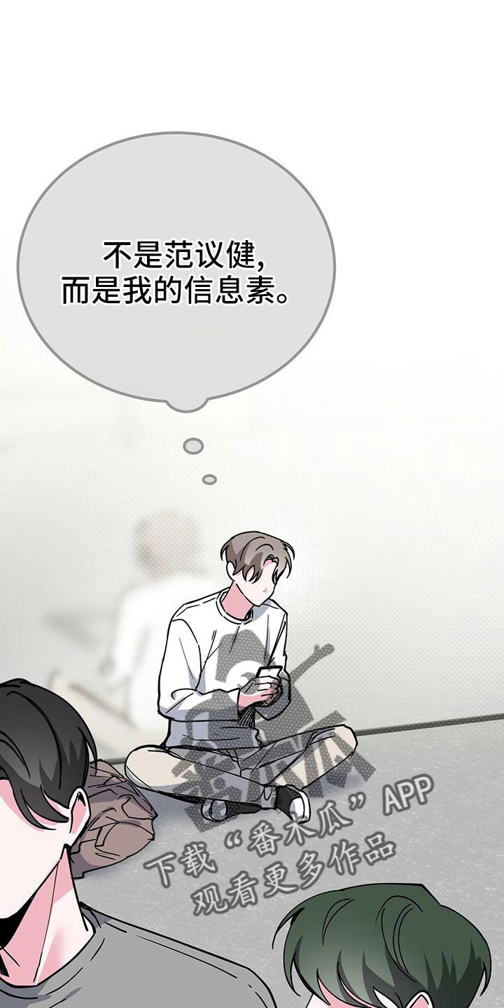 第57章：好烦人8