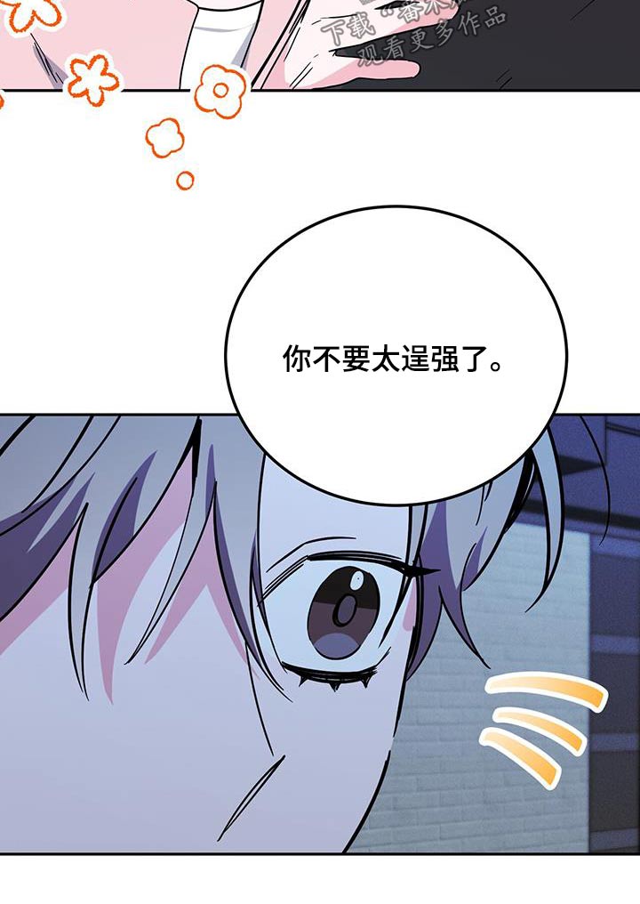 第88章：能不能怀上8