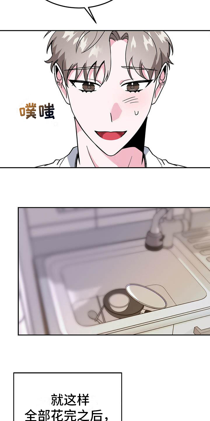 第32章：等待6