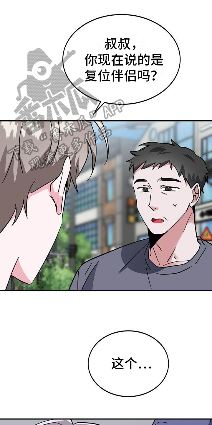 第6章：建议16
