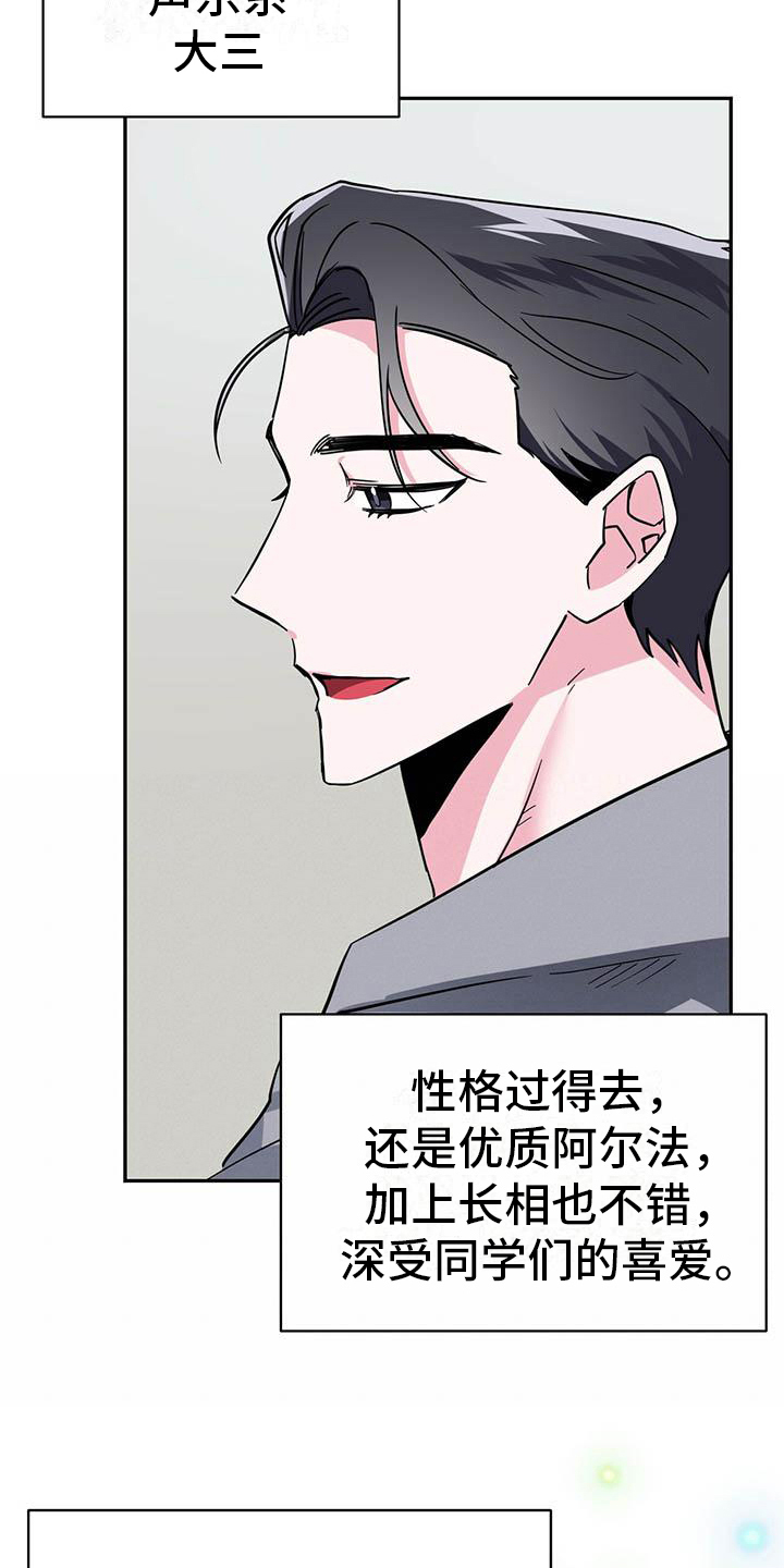 第3章：聊天18
