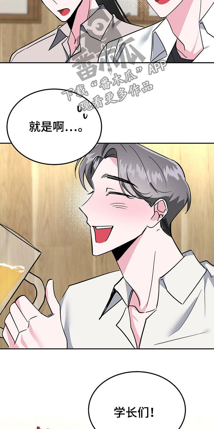第37章：没必要禁酒17