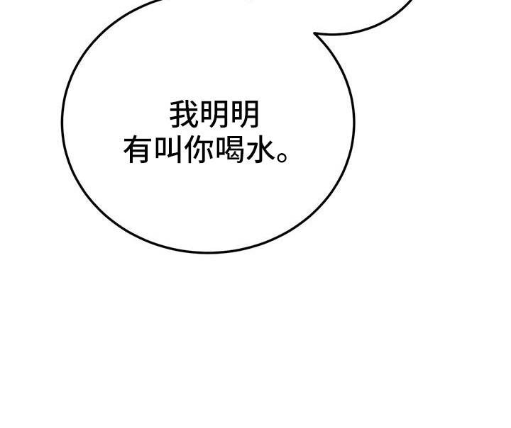第71章：嗓门状态不好32
