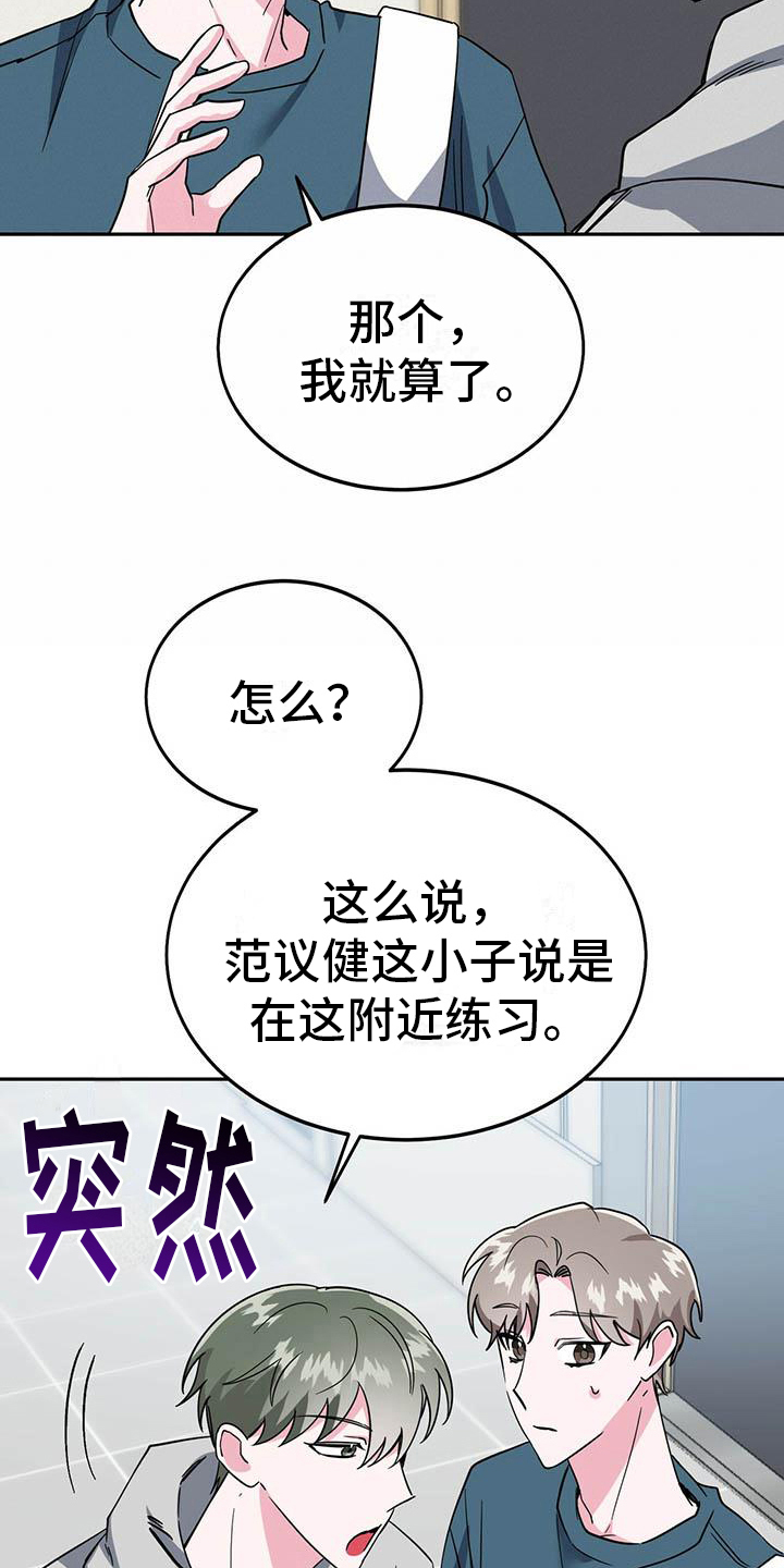 第29章：恼火10