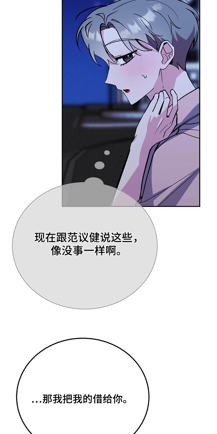 第88章：能不能怀上1