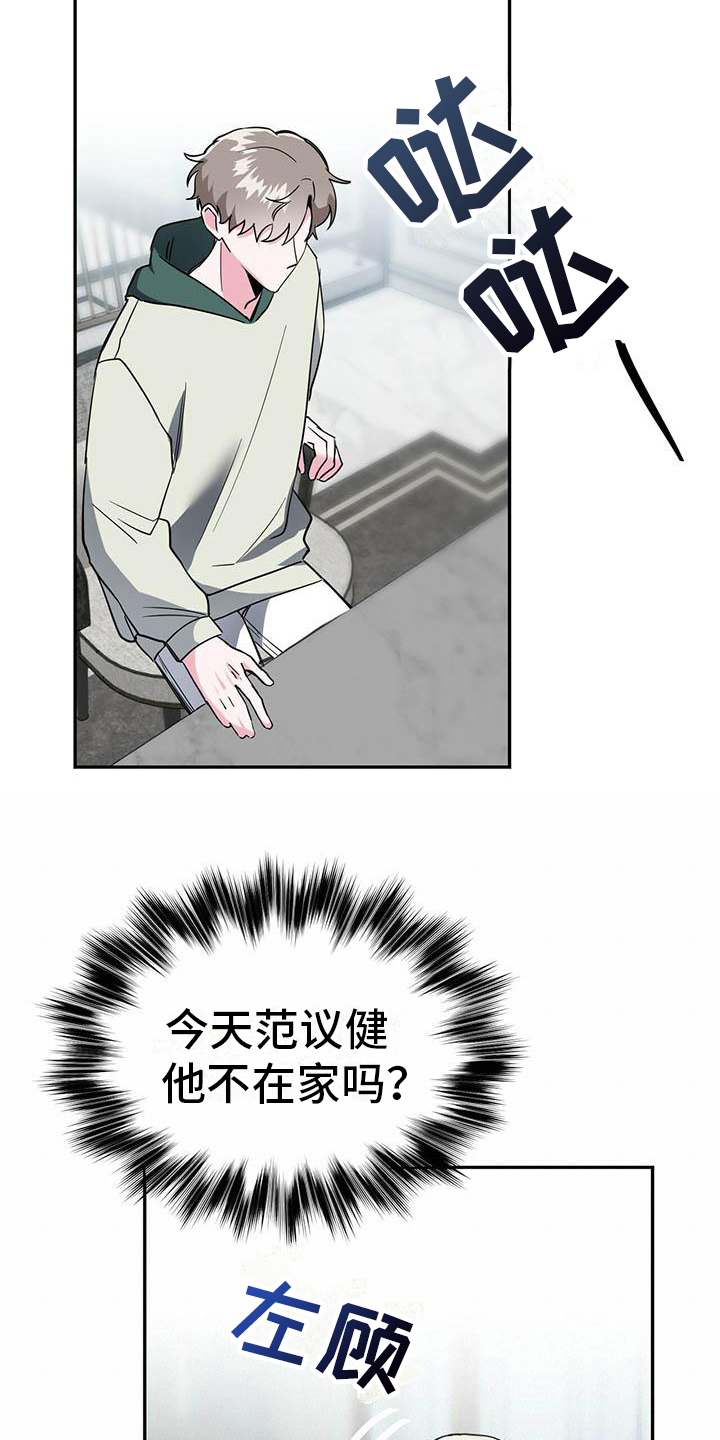 第23章：再次上门14