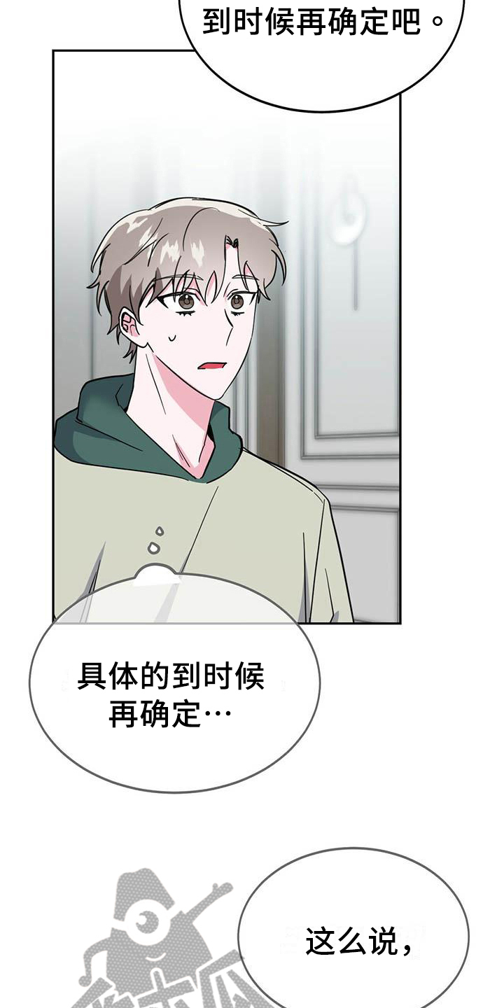 第25章：不同的看法15