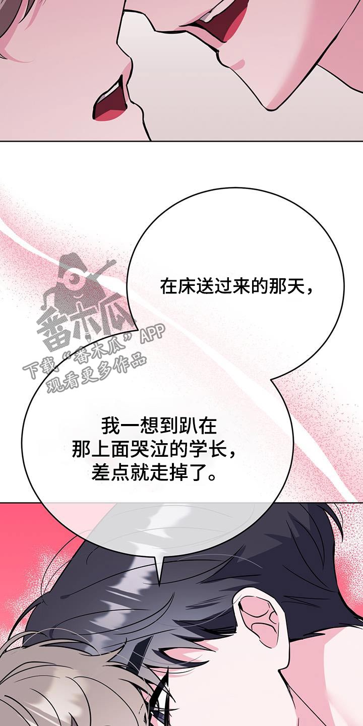 第100章：疯子22