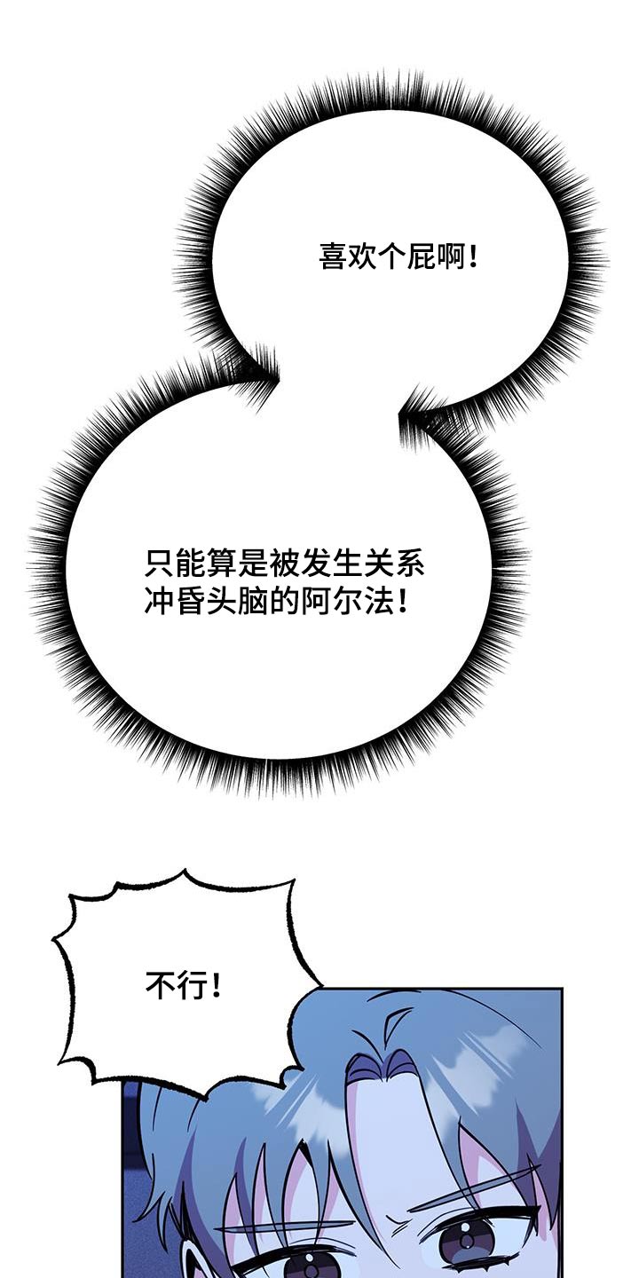 第87章：该不会是20