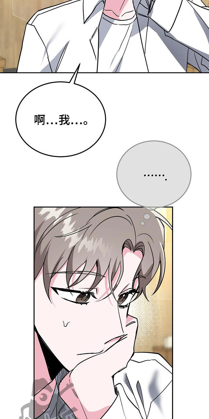 第37章：没必要禁酒26