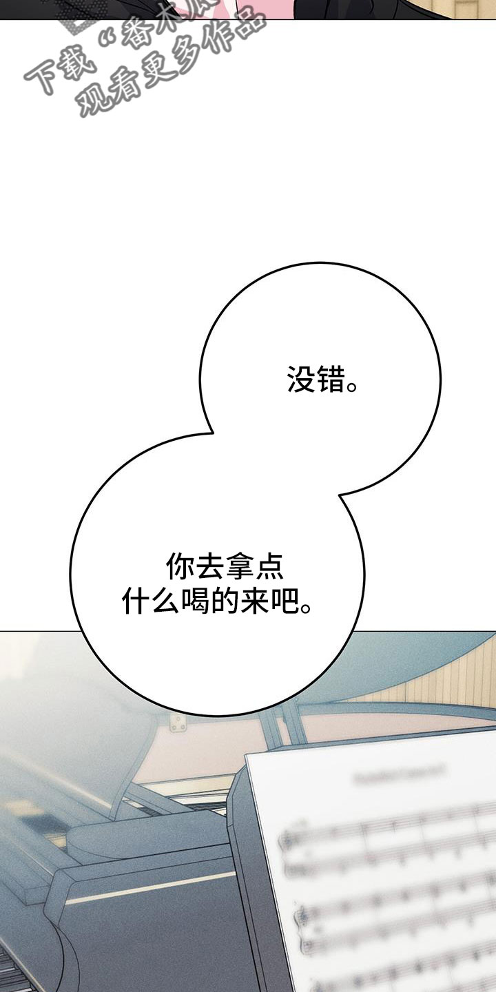 第71章：嗓门状态不好20