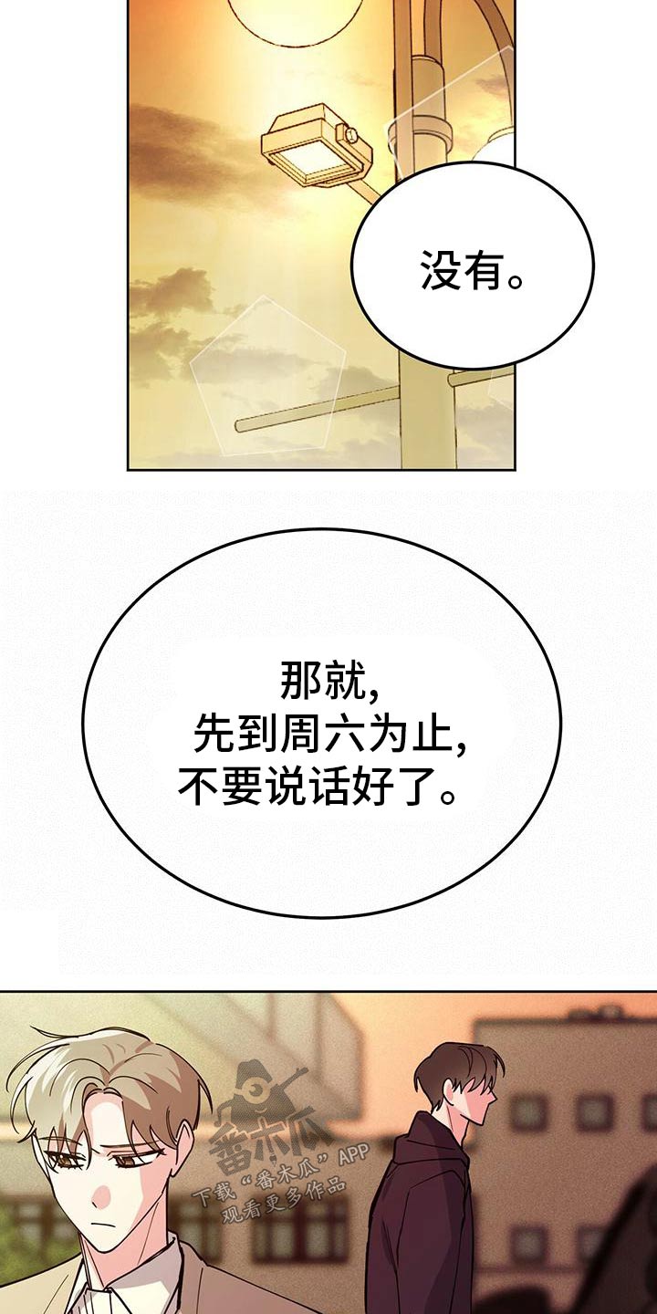 第56章：不要误会18