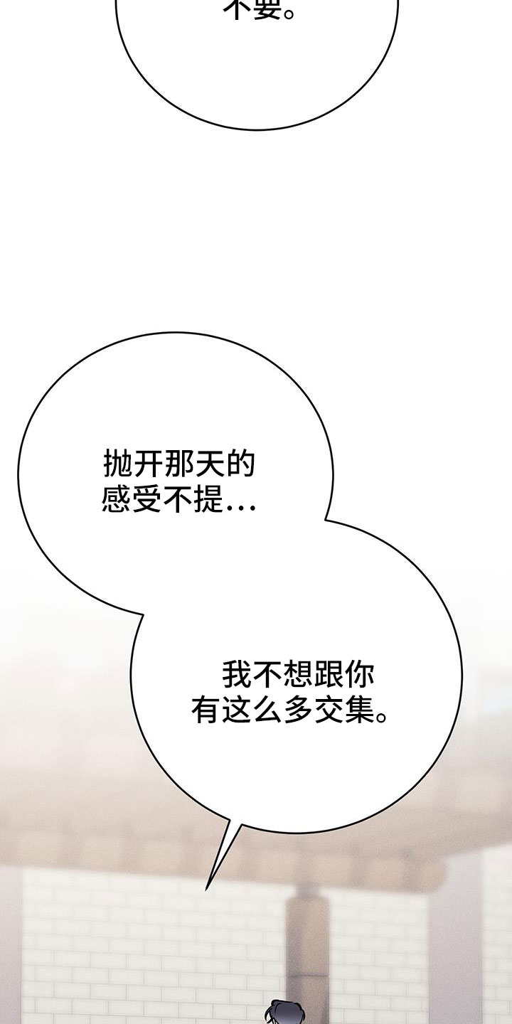 第73章：别想协商12