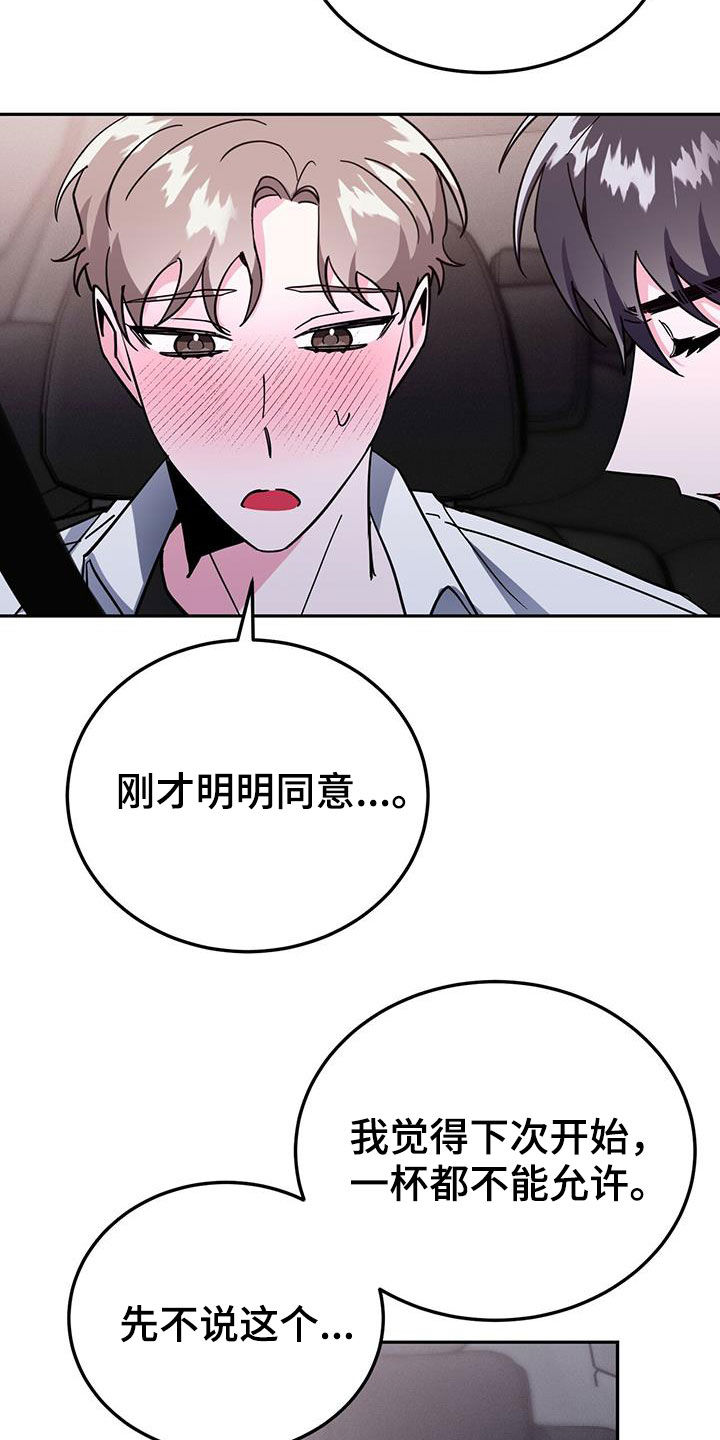 第42章：我会控制不住12