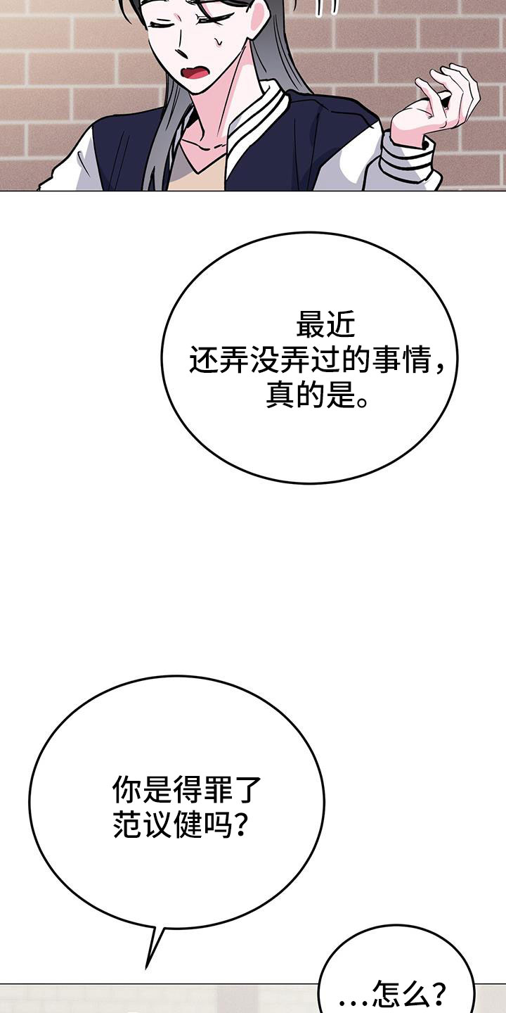 第69章：没法伴奏17