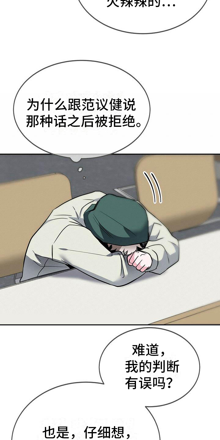 第21章：尴尬8