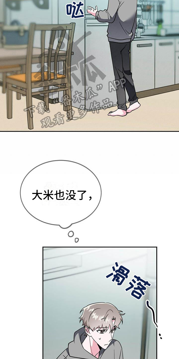 第26章：不安16