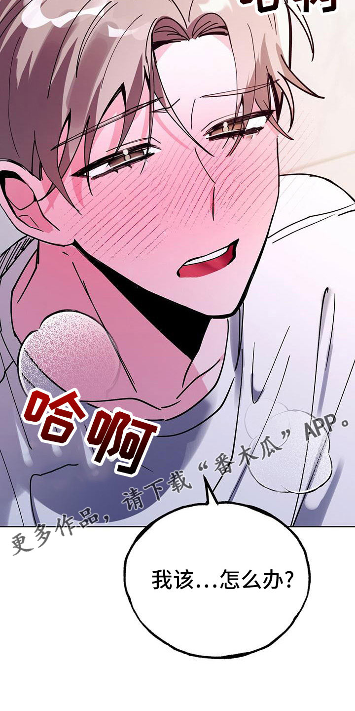 第58章：我该怎么办29