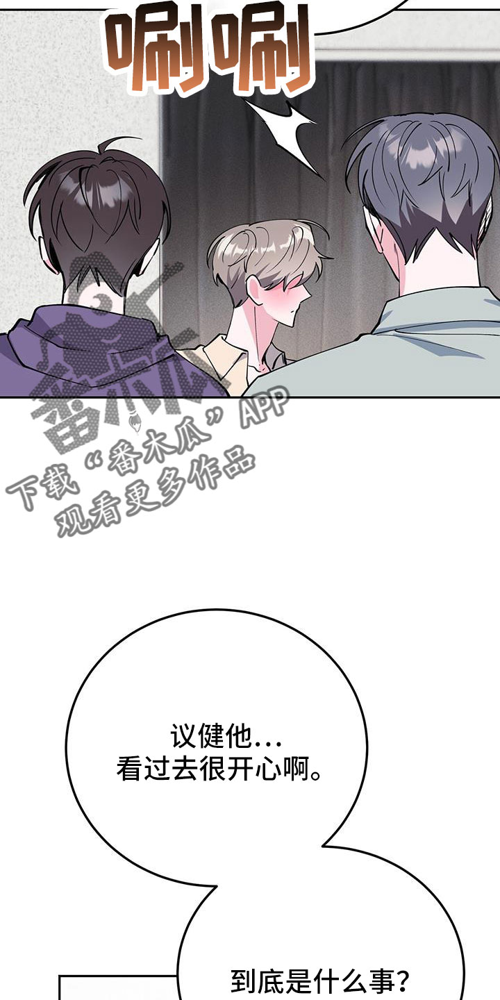 第83章：哪里是拜托7
