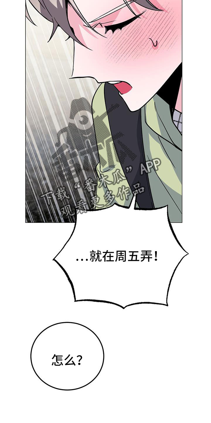 第75章：等一下37