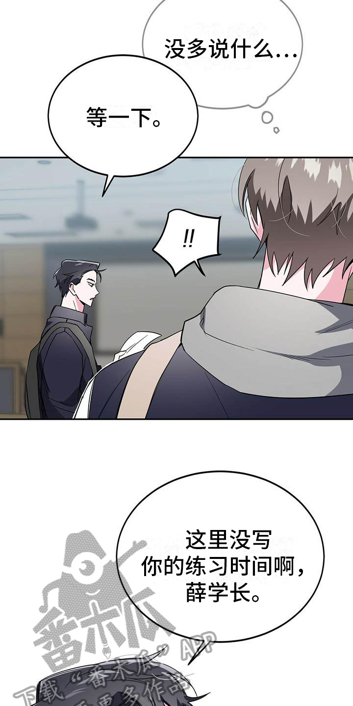 第14章：好奇7
