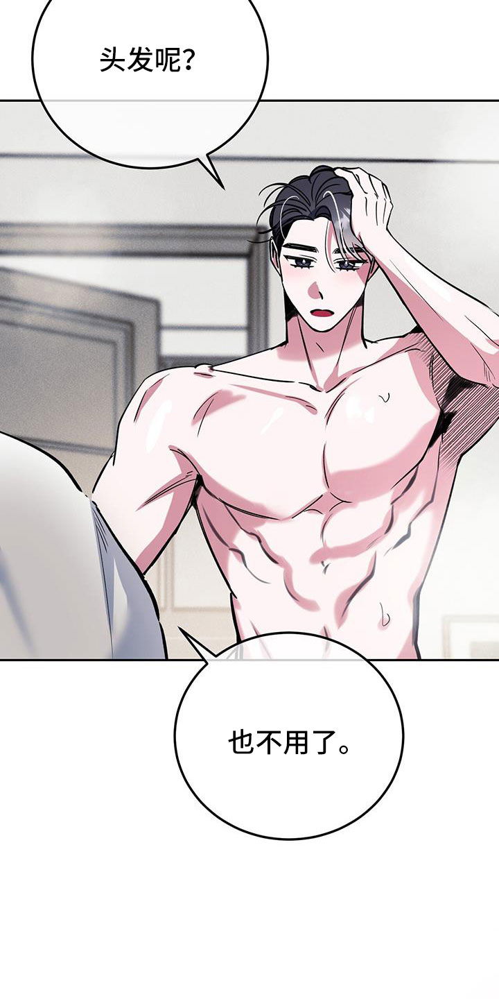 第78章：开始吧23