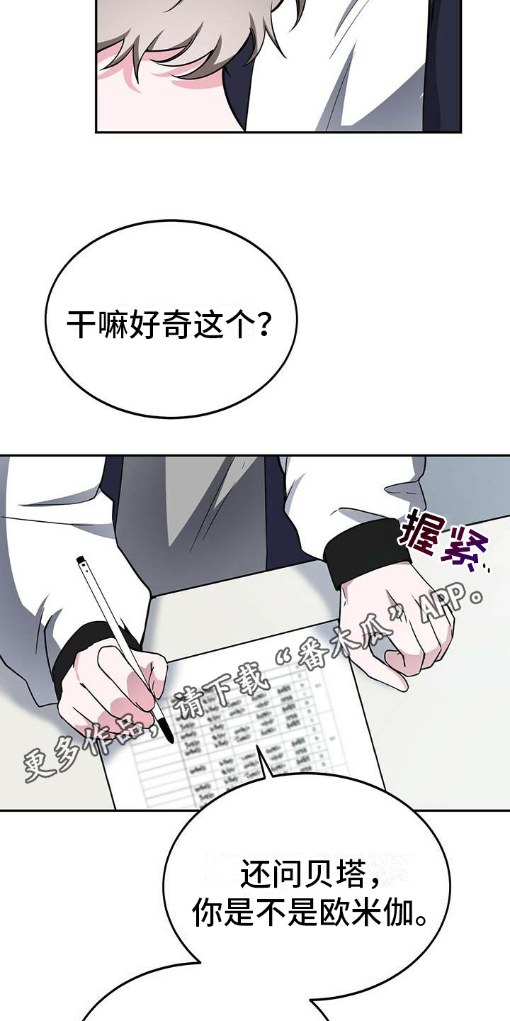 第14章：好奇17