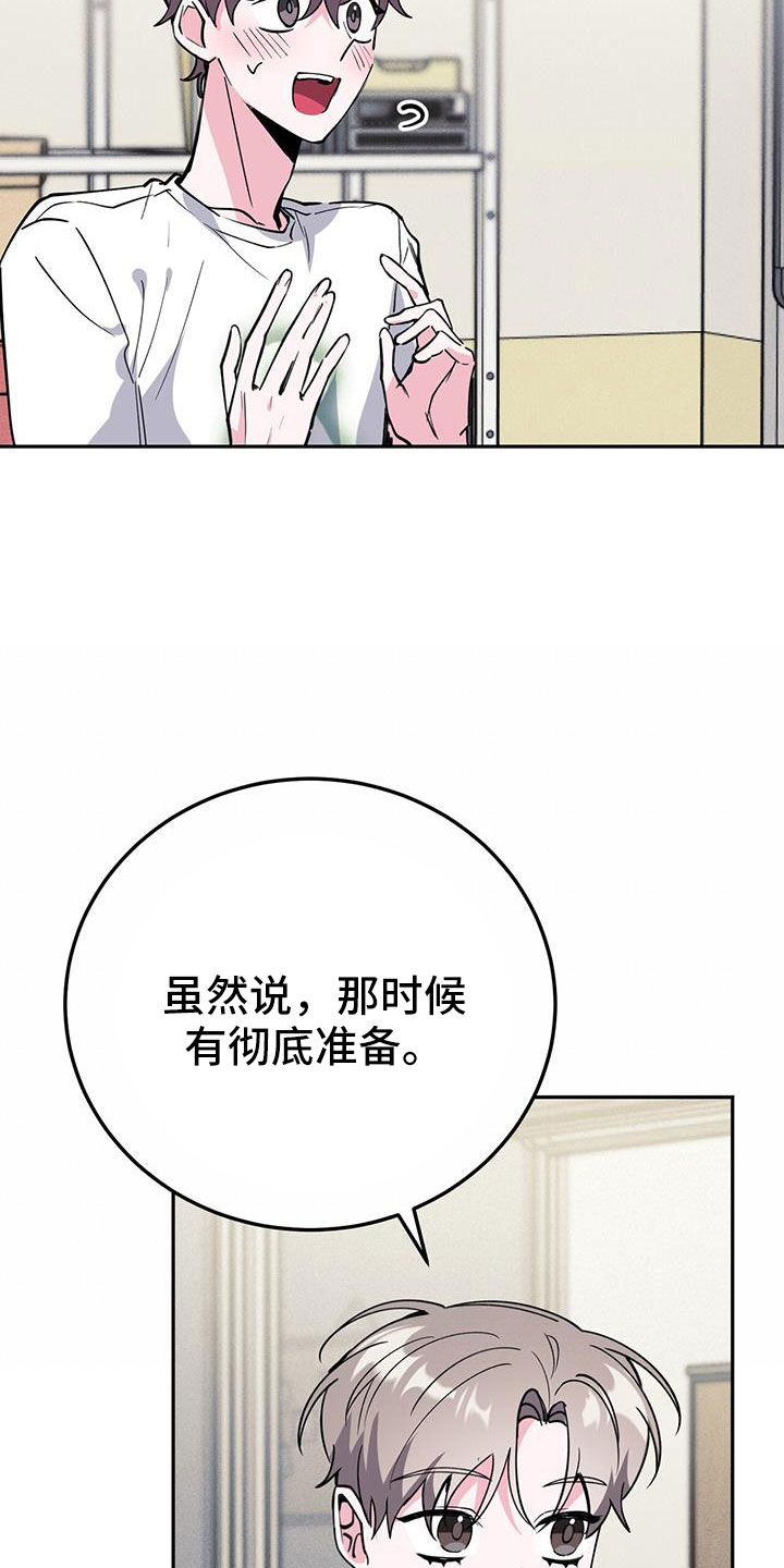 第80章：倒霉的家伙8