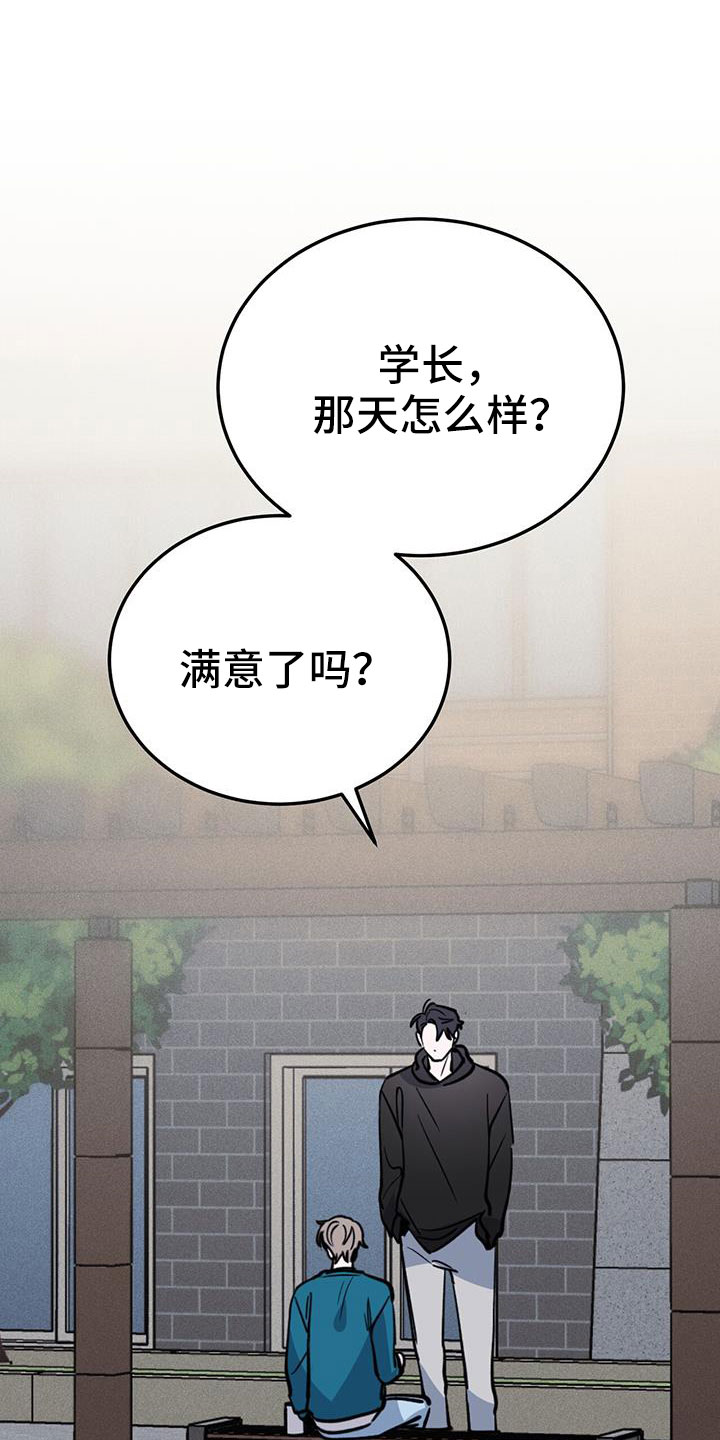 第72章：伴侣12