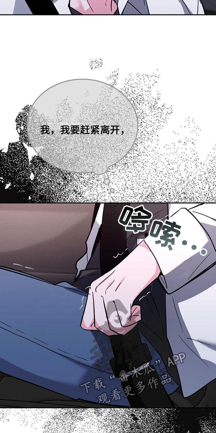 第43章：被我迷上了？15