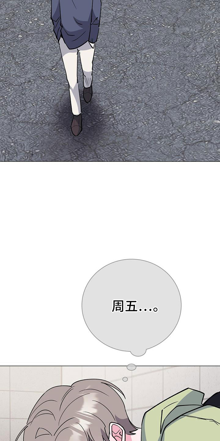 第76章：周五见9