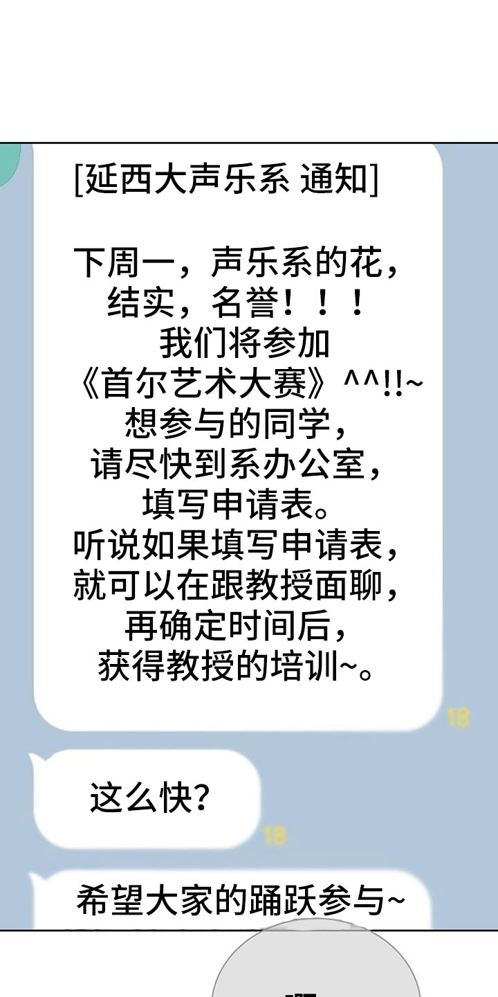 第79章：觉得陌生19