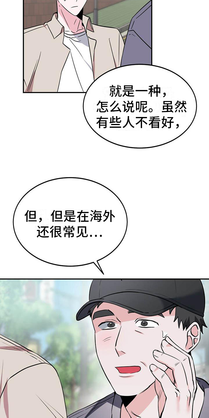 第6章：建议14