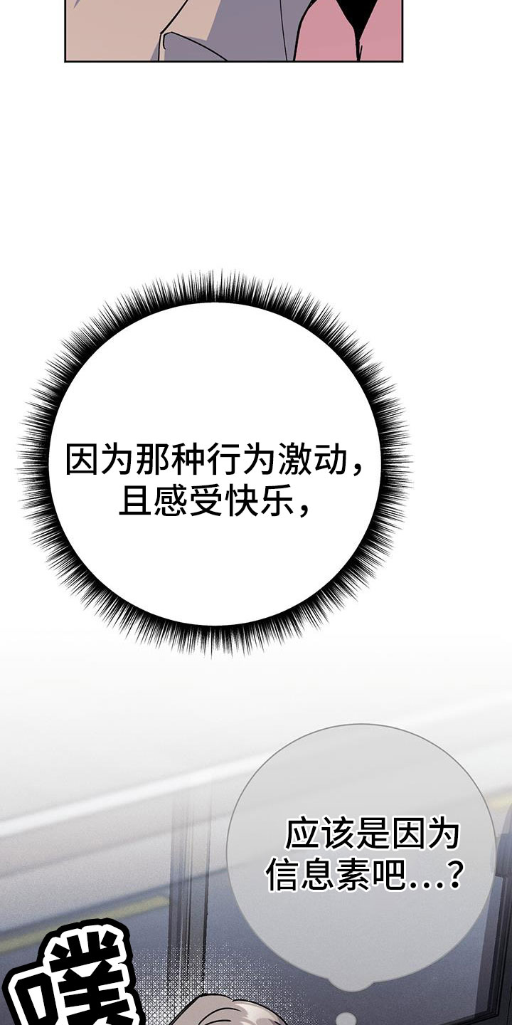 第79章：觉得陌生14