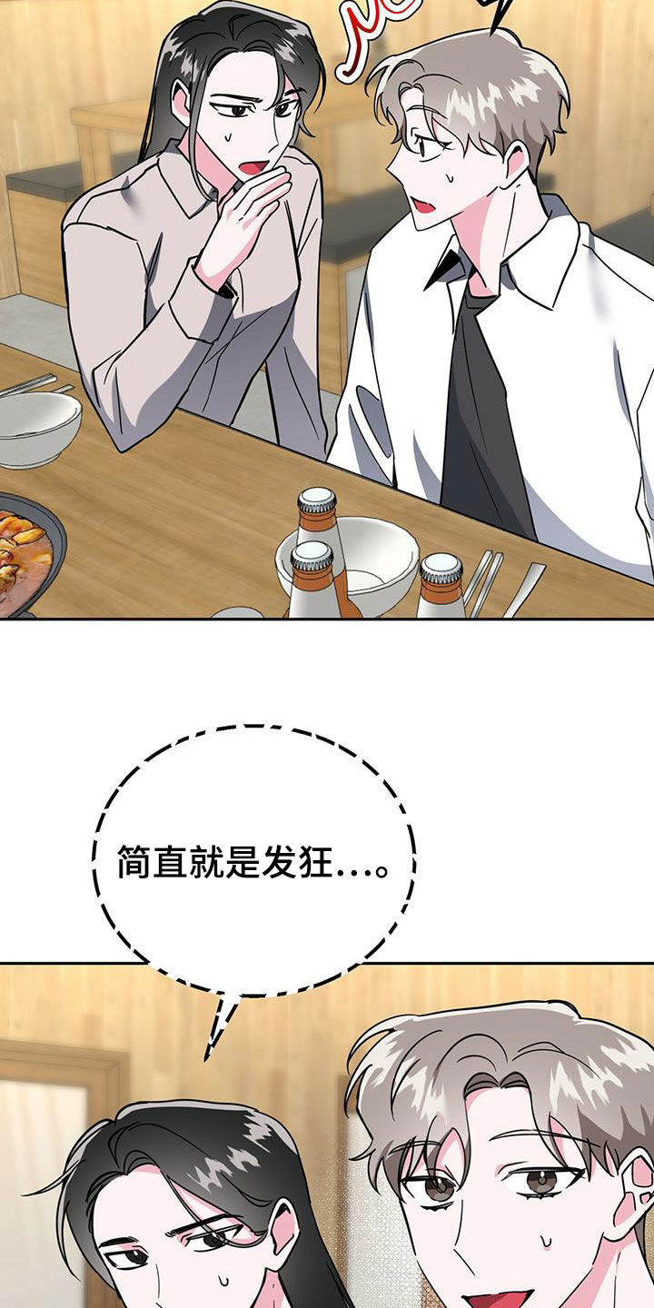 第37章：没必要禁酒16