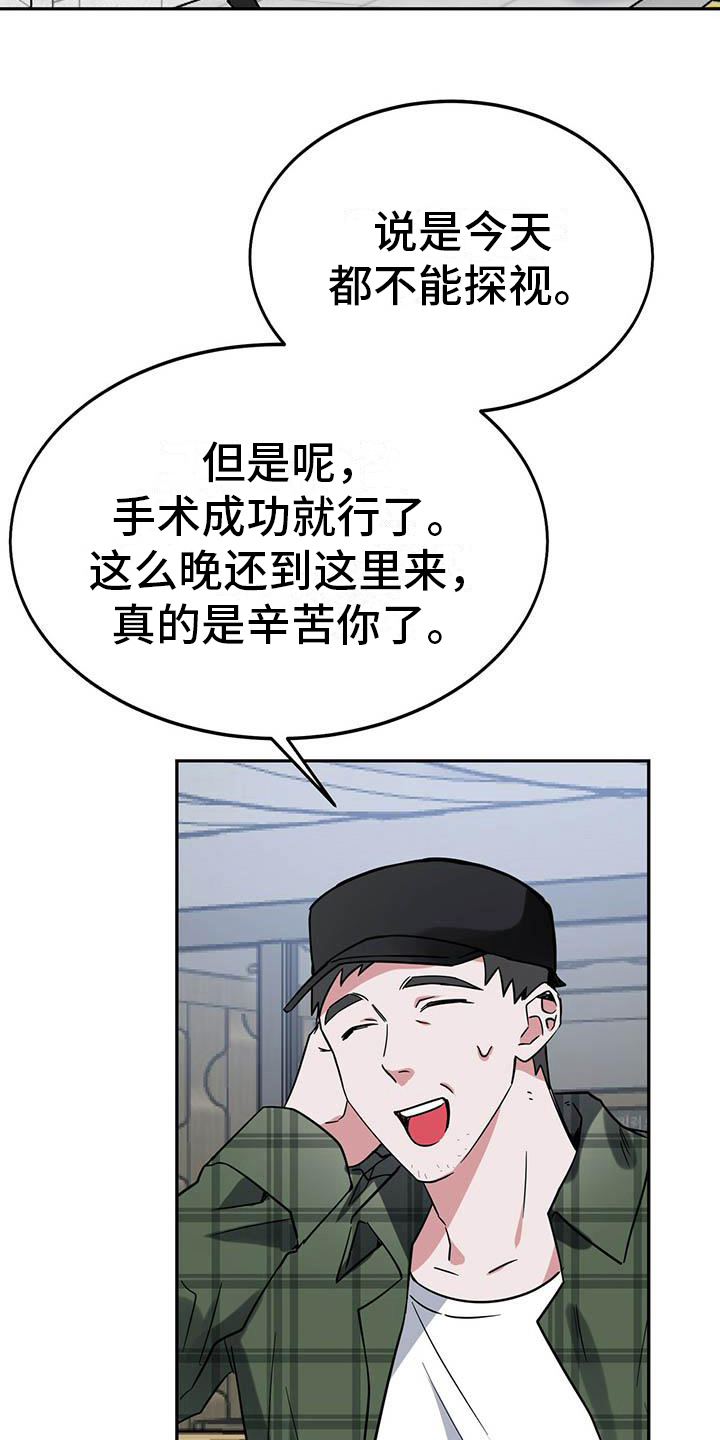 第16章：恶化12