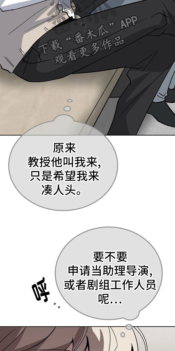 第52章：想上台13