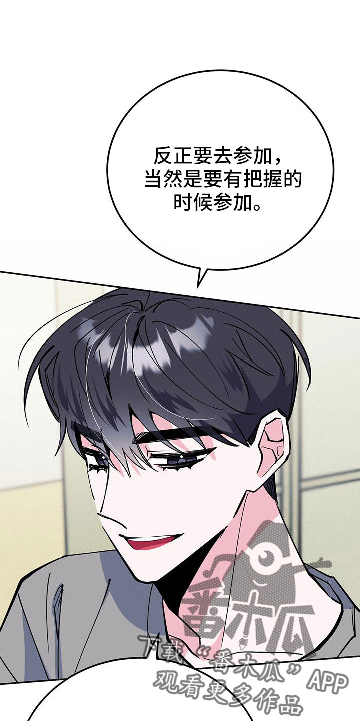 第80章：倒霉的家伙28