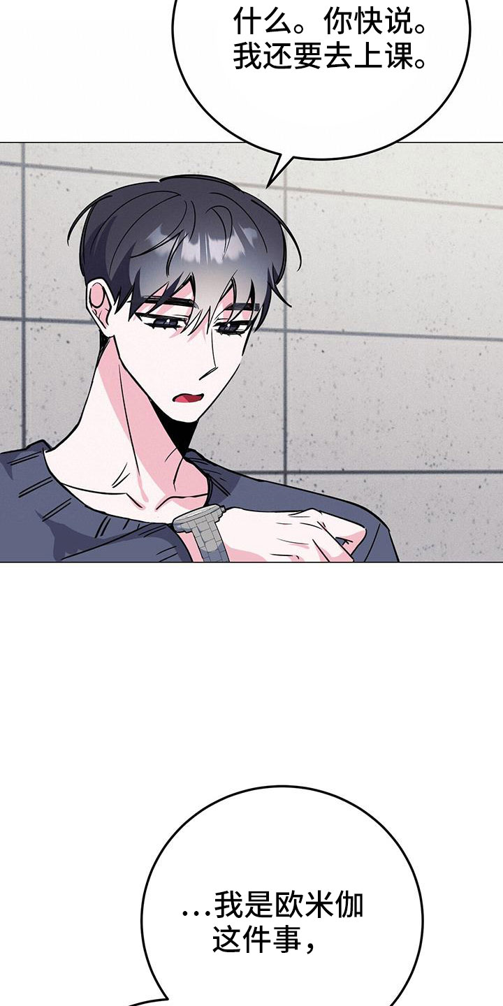第75章：等一下24