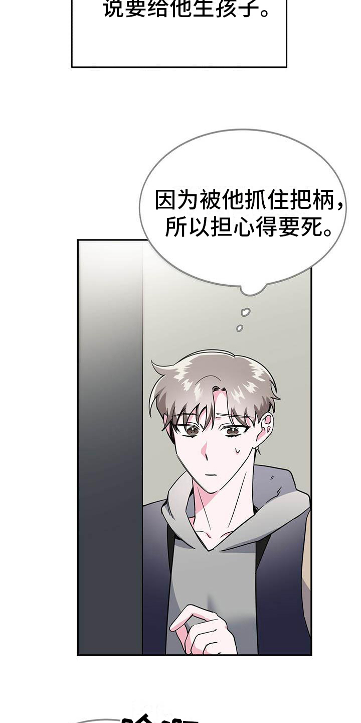 第15章：担忧18
