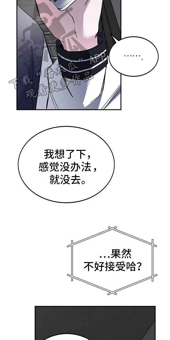 第12章：朋友6