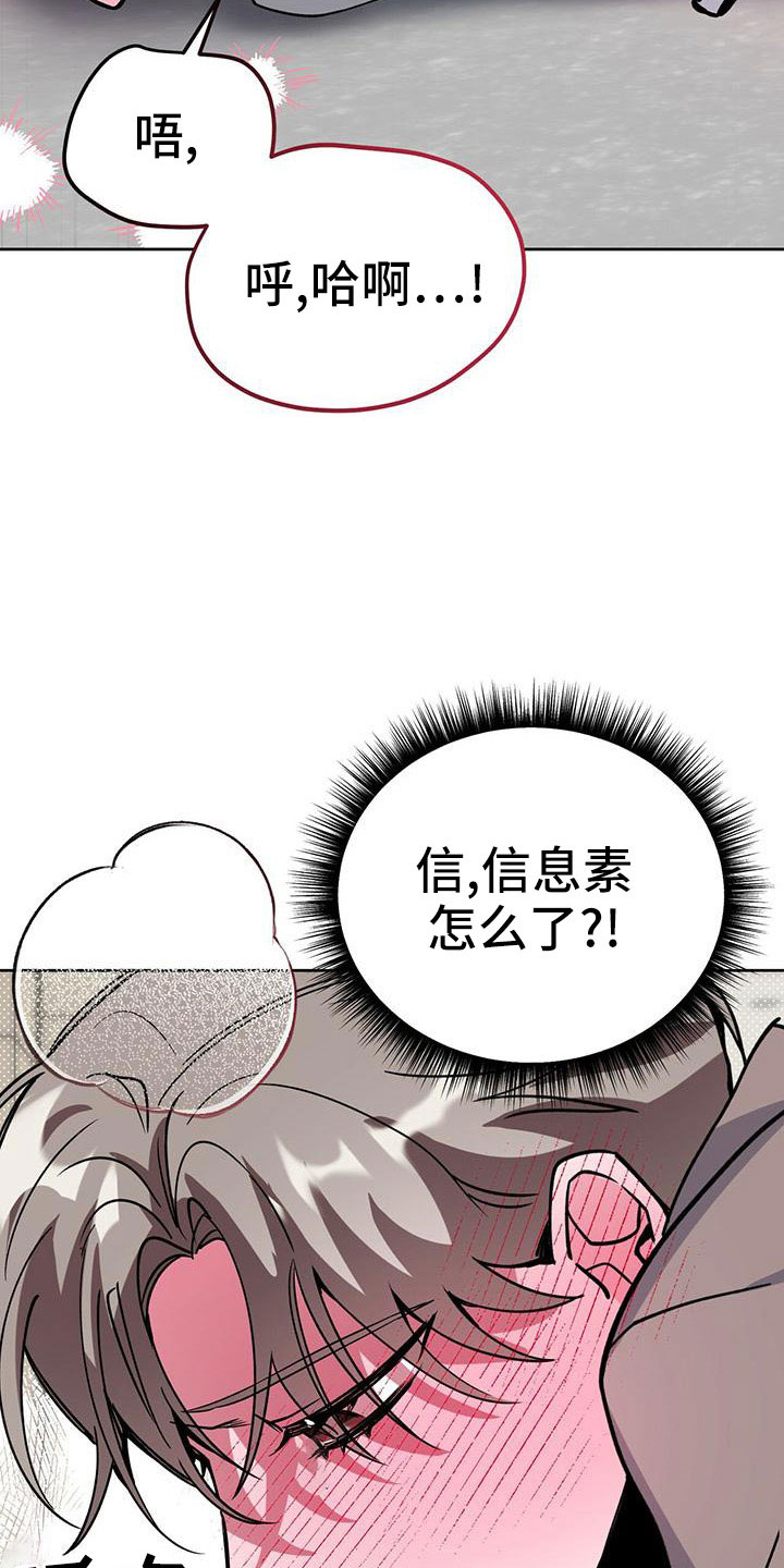 第59章：不能吃19