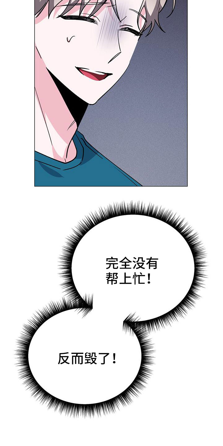 第70章：好丢人15