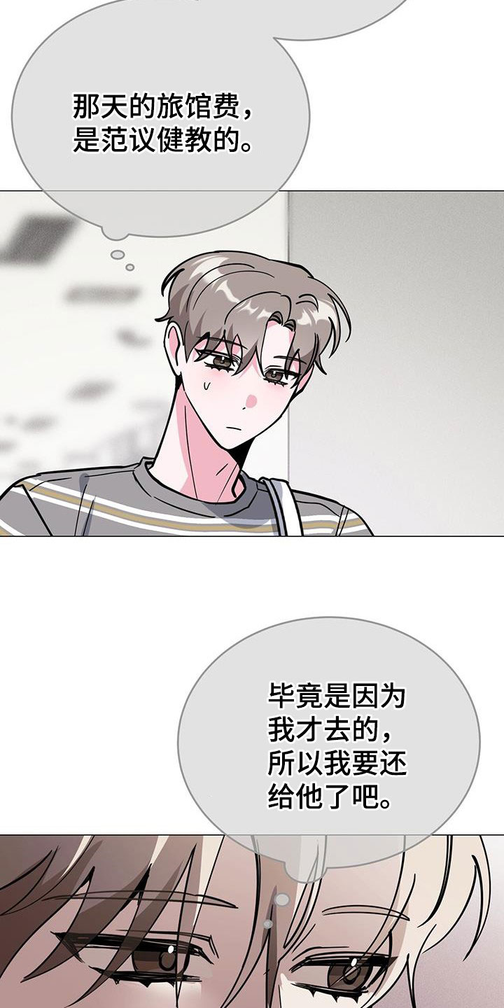 第67章：旅馆费20