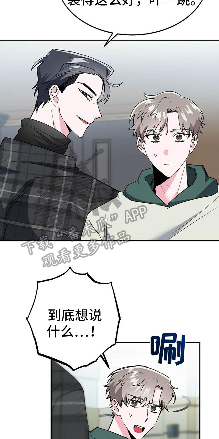 第22章：邀请12