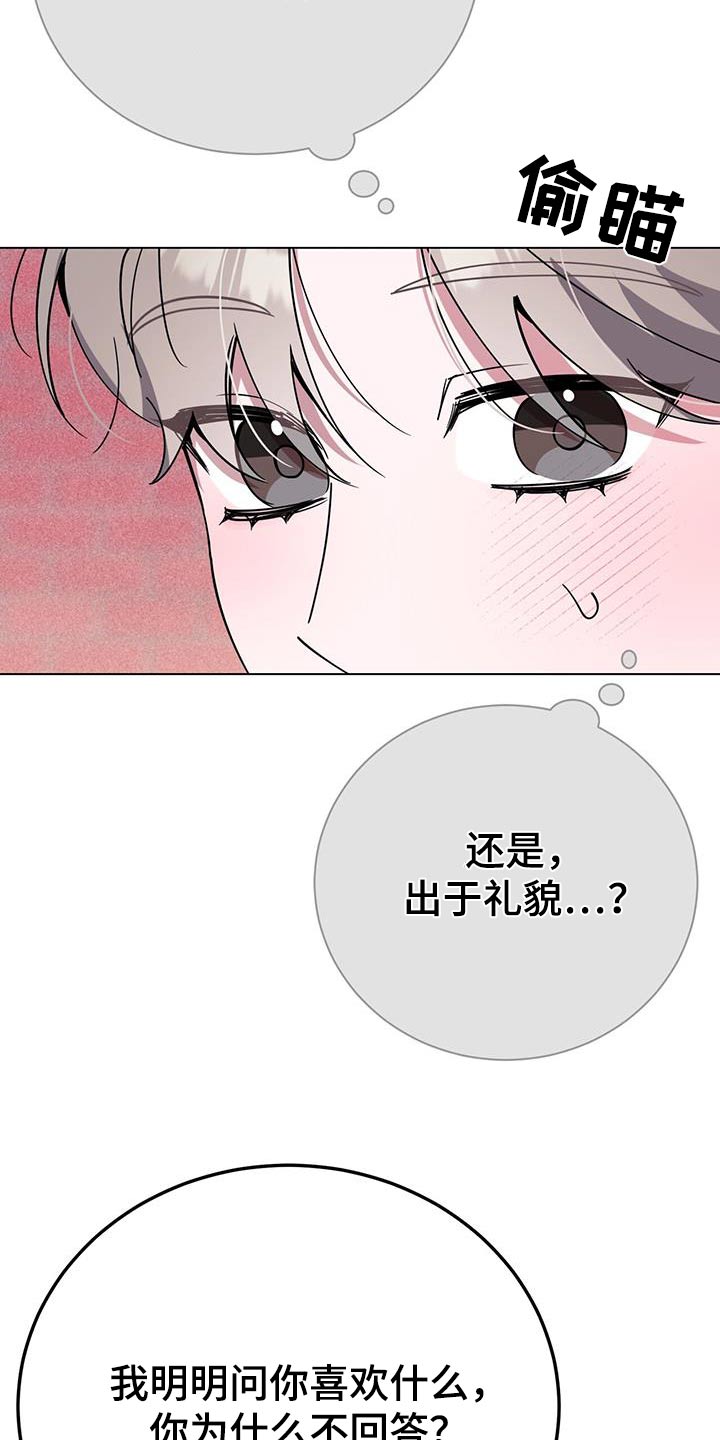 第96章：想吃什么20