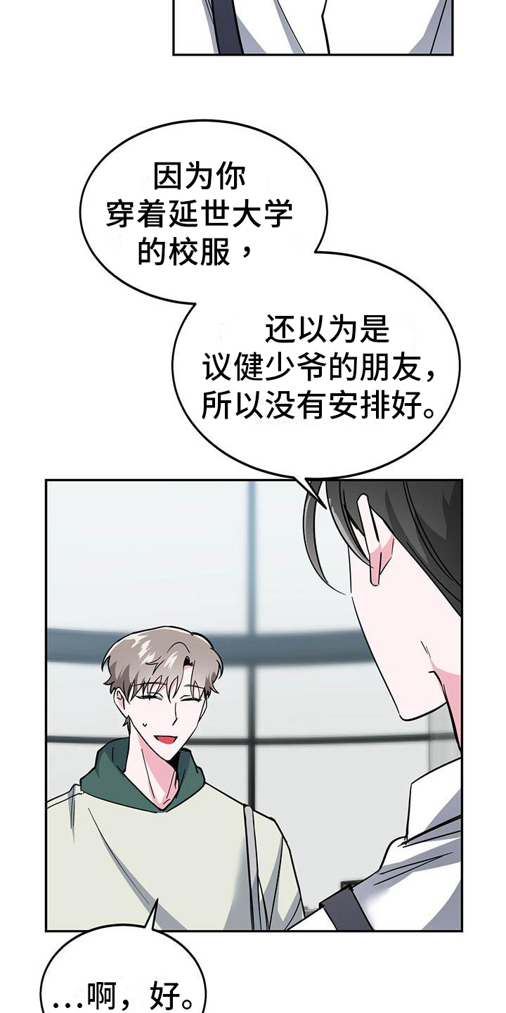 第23章：再次上门11