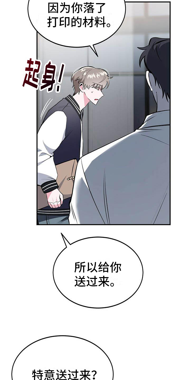 第10章：意外18